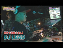 DJ LEAD